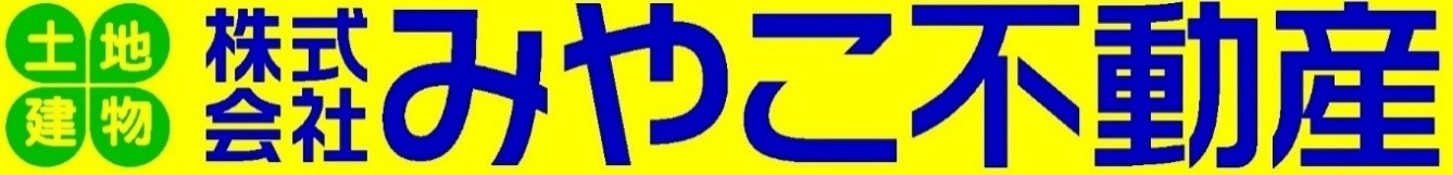 株式会社みやこ不動産