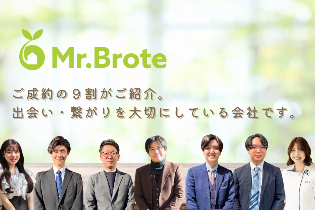 ミスターブローテ株式会社