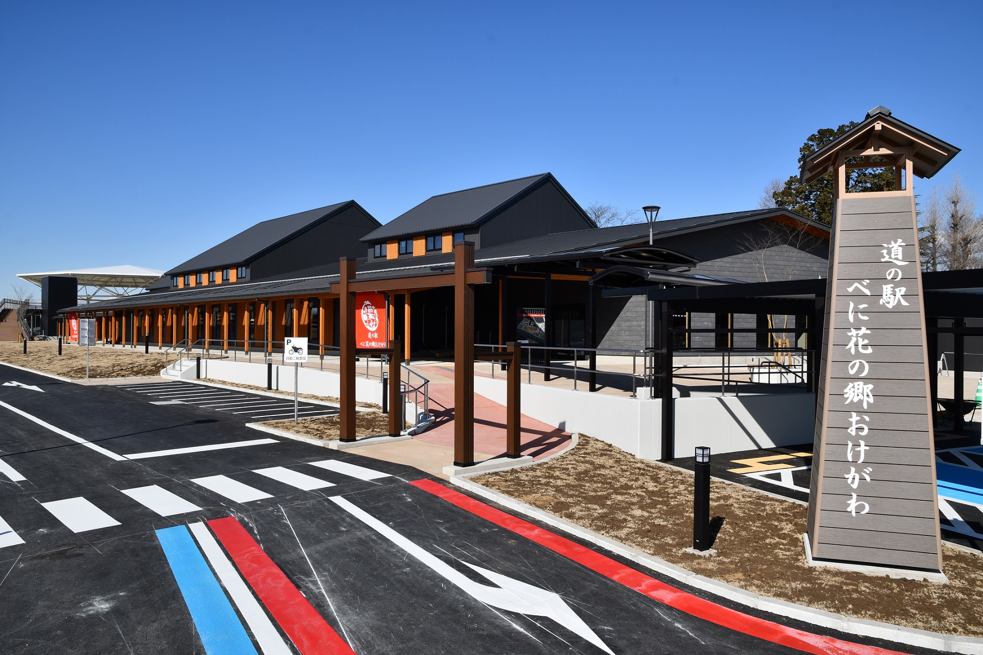 住みよい「べに花の郷 桶川市」